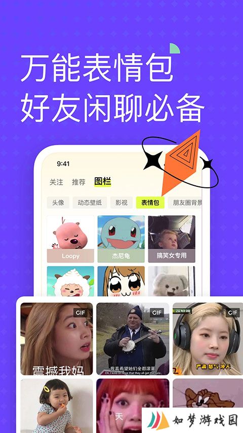遥望app