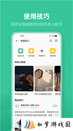 oppo社区