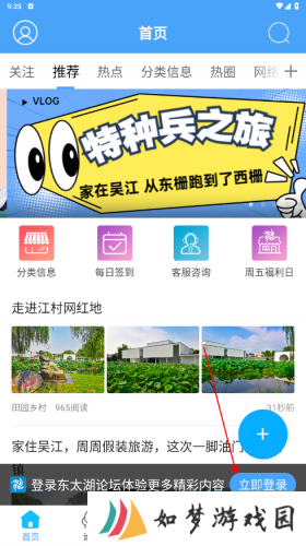 吴江东太湖论坛