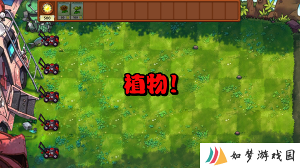 植物大战僵尸融合版2.1.6版本