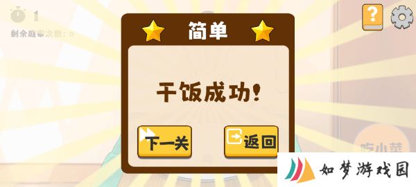 米饭仙人自制版