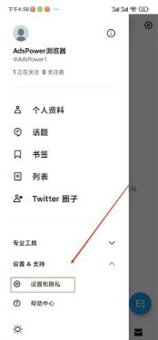 推特官方版账号被封申诉