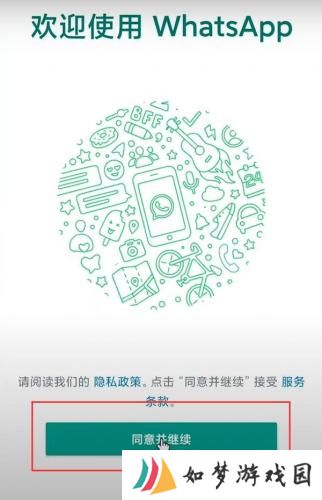 whatsapp官方正版账号注册