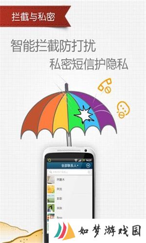 QQ通讯录