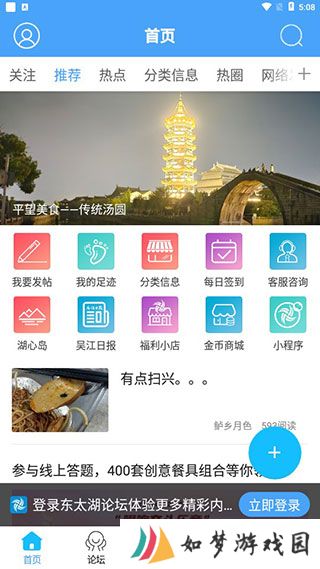 吴江东太湖论坛