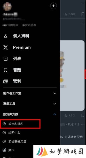 推特中文免费版
