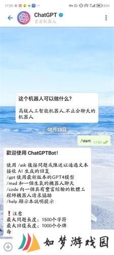 potato土豆安卓版聊天机器人