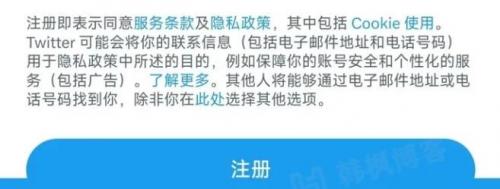 twitter账号注册