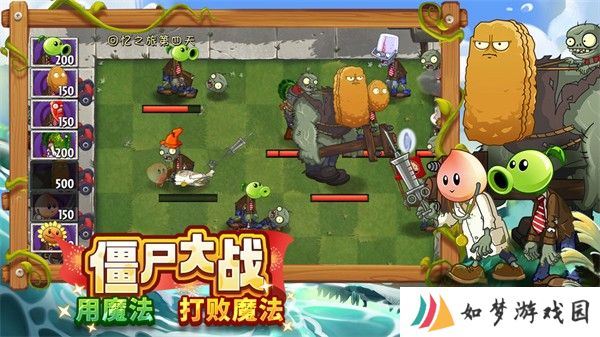 植物大战僵尸2下载2025最新