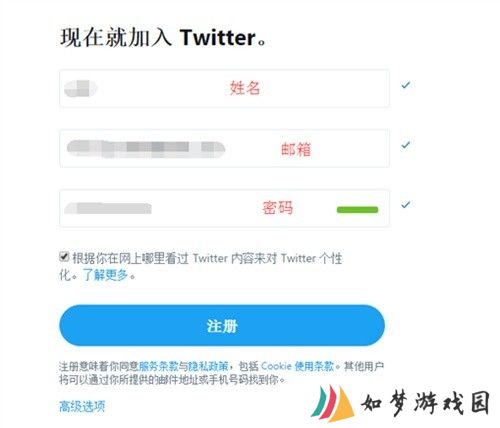 推特账号注册