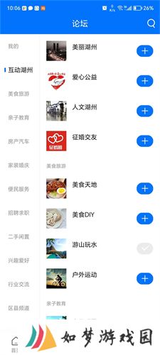 南太湖论坛手机版