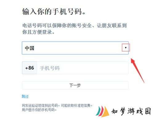 推特账号注册