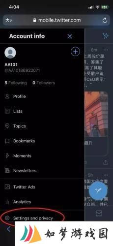 Twitter安装包