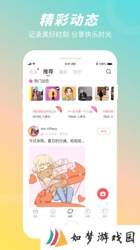 语玩