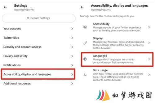 推特官网版安装包中文切换