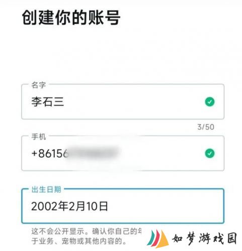 twitter账号注册