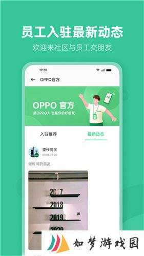 oppo社区