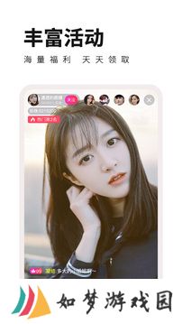 花儿直播