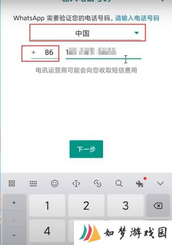 whatsapp账号注册