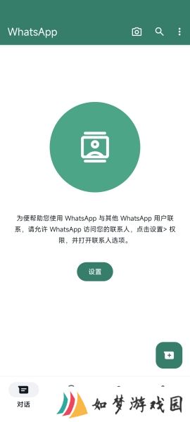 正版whatsapp