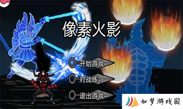 像素火影次世代白面具