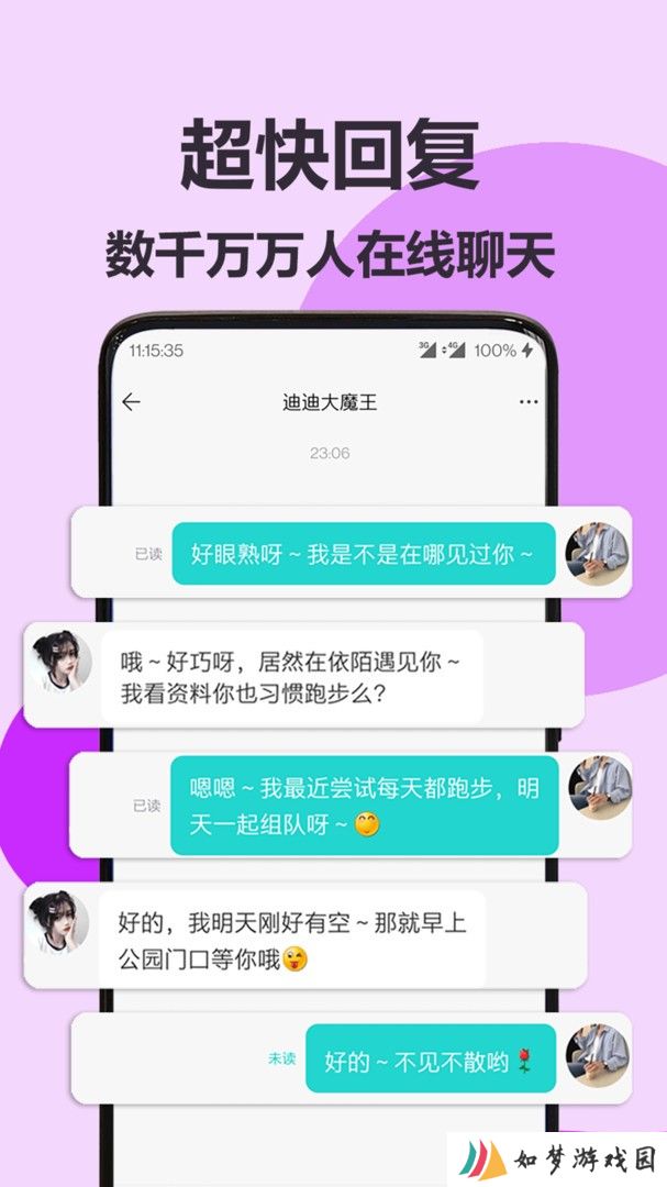 伊陌漂流瓶
