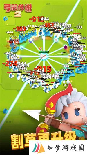 弓箭传说2无限内购版