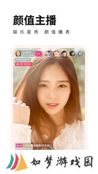 花儿直播