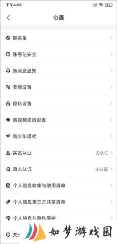 心遇正版