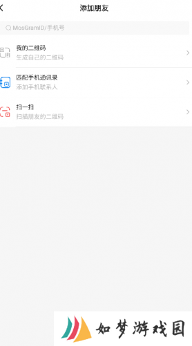 MosTalk聊天软件