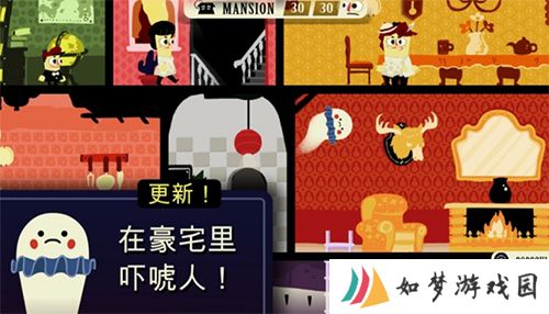 闹鬼的房子桃子移植版