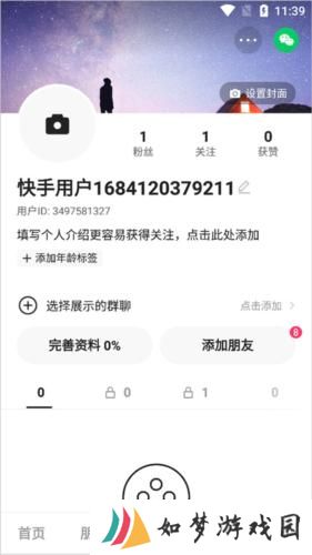 快手概念版