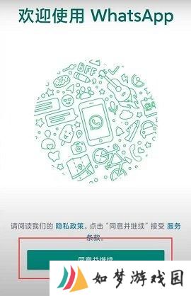 whatsapp安卓官网版安装包