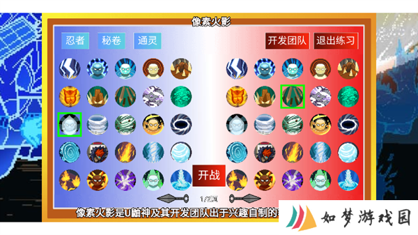 像素火影巅峰斑