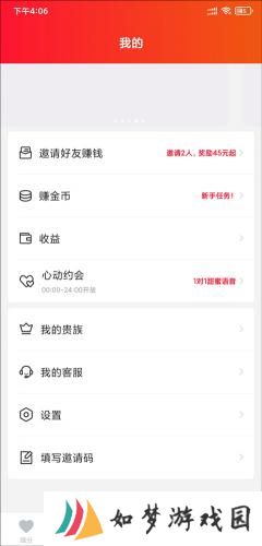 心遇正版