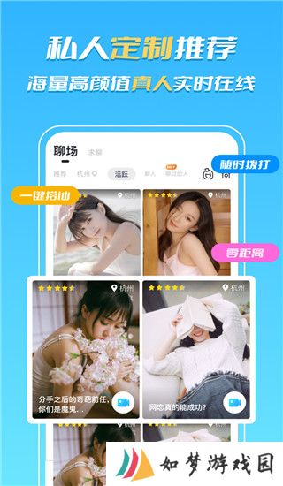 知聊最新版