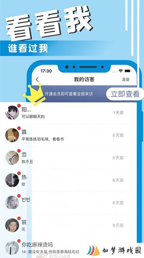 星男友