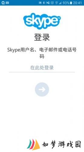 skype官方版安卓版手机版