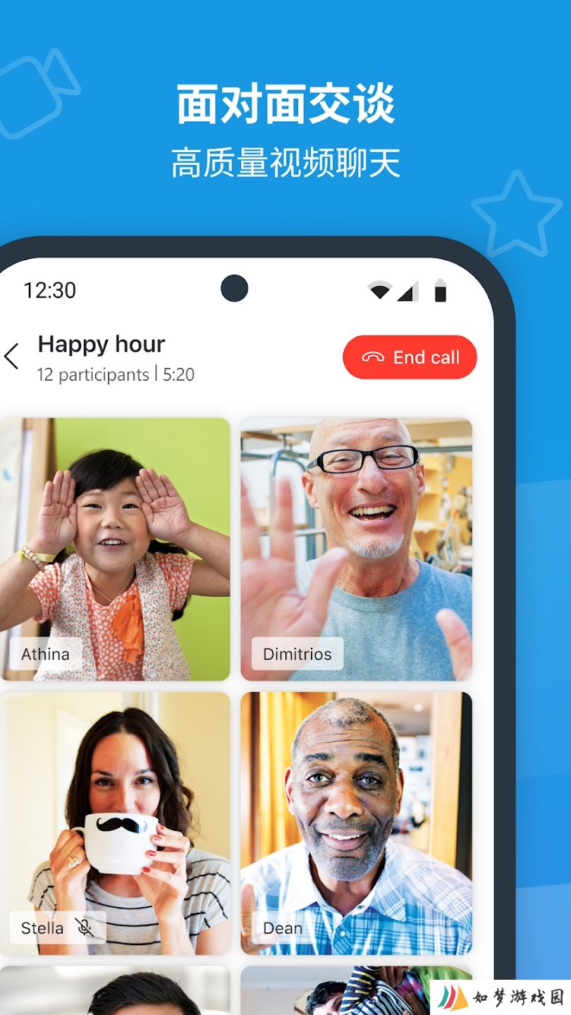 skype官方版安卓版手机版