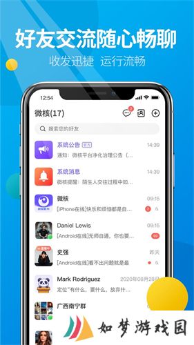 微核