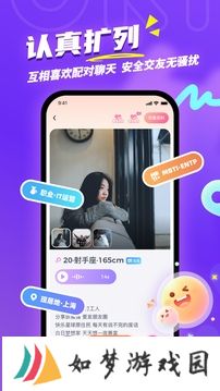 uki社交app