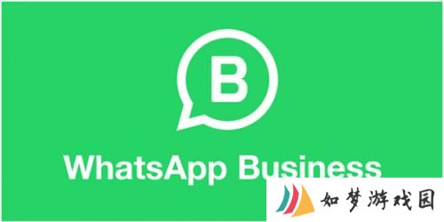 whatsapp商业版官网版