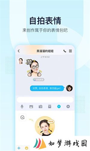 qq精简版