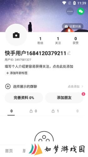 快手概念版