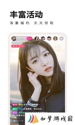 花儿直播