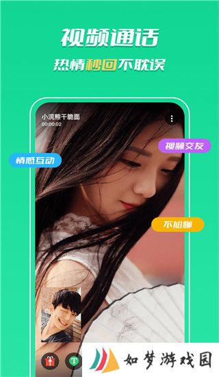 知聊最新版