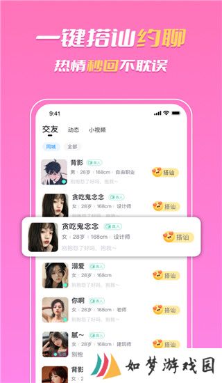 知聊最新版