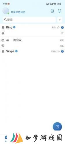 skype中文设置