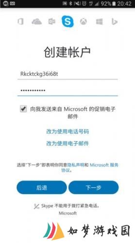 skype官方版安卓版手机版