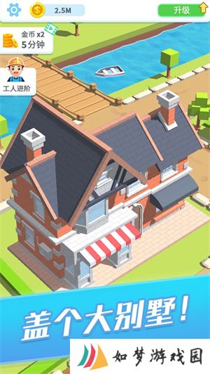 疯狂搬砖人